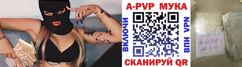 купить закладку  hydra зеркало  Alpha PVP кристаллы  Андреаполь 