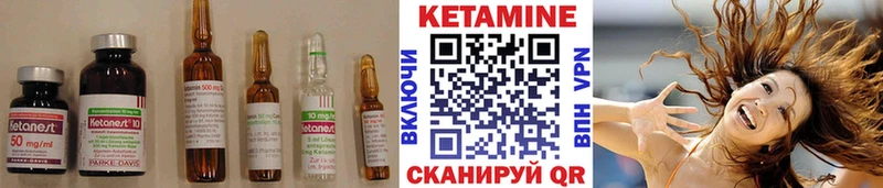где купить наркоту Андреаполь Кетамин VHQ