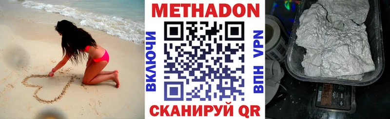 Метадон methadone  blacksprut рабочий сайт  Андреаполь 